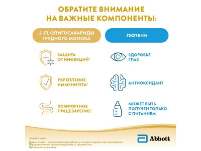 Смесь Similac Gold 1 молочная 400 г 1-00212960_5