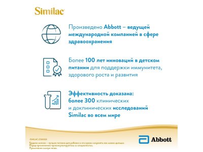 Смесь Similac Gold 1 молочная 400 г 1-00212960_6