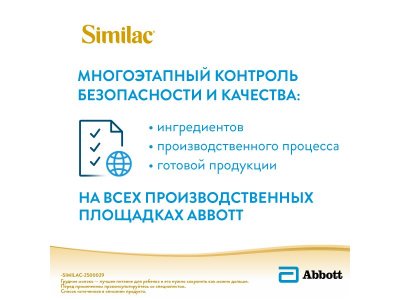 Смесь Similac Gold 1 молочная 400 г 1-00212960_10
