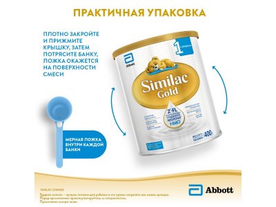 Смесь Similac Gold 1 молочная 400 г 1-00212960_11