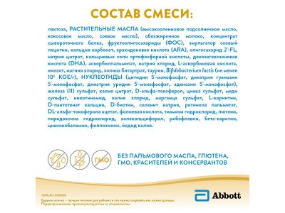 Смесь Similac Gold 1 молочная 400 г 1-00212960_14