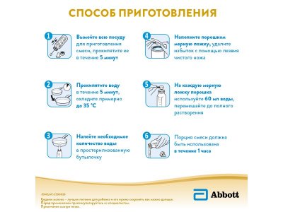 Смесь Similac Gold 1 молочная 400 г 1-00212960_15
