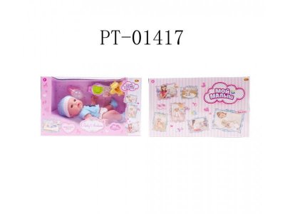 Пупс ABtoys Baby Ardana в кофточке с пайетками, трусиках, шапочке и носочках с акс., 30 см 1-00471325_2