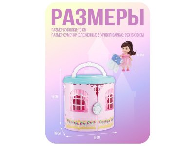 Замок кукольный ABtoys В гостях у куклы в сумочке-переноске с куклой и акс. 1-00471332_12