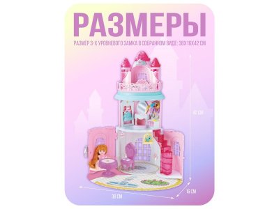 Замок кукольный ABtoys В гостях у куклы в сумочке-переноске с куклой и акс. 1-00471332_13