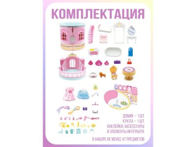 Замок кукольный ABtoys В гостях у куклы в сумочке-переноске с куклой и акс. 1-00471332_14