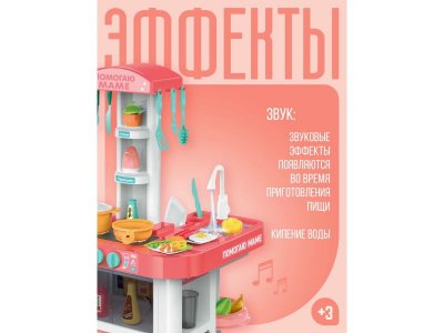 Набор игровой Abtoys Помогаю Маме Кухня с водой, с акс., эл/мех, не менее 55 предм. 1-00471339_3