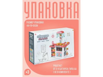 Набор игровой Abtoys Помогаю Маме Кухня с водой, с акс., эл/мех, не менее 55 предм. 1-00471339_7