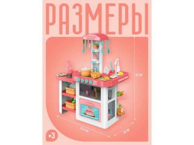 Набор игровой Abtoys Помогаю Маме Кухня с водой, с акс., эл/мех, не менее 55 предм. 1-00471339_6