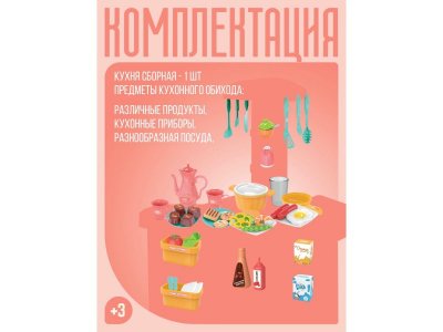 Набор игровой Abtoys Помогаю Маме Кухня с водой, с акс., эл/мех, не менее 55 предм. 1-00471339_10
