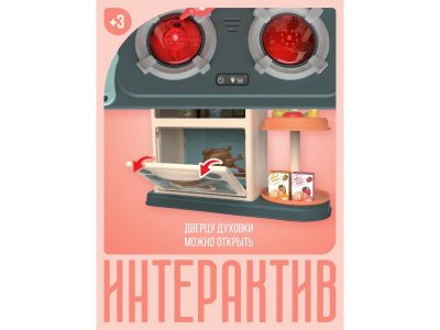 Набор игровой Abtoys Помогаю Маме Кухня с водой, с акс., эл/мех, не менее 55 предм. 1-00471339_11