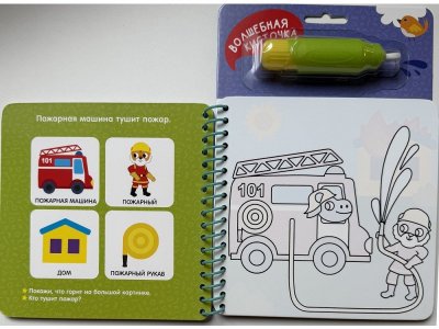 Водная раскраска Росмэн Найди и раскрась! Машинки 1-00471631_5