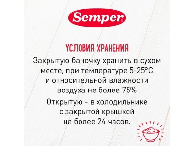 Каша Semper, молочная Кукурузная с черникой 180 г 1-00312624_8