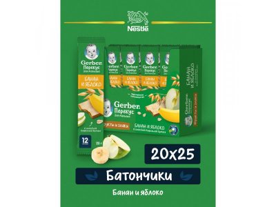 Батончик Gerber фруктово-злаковый Банан и Яблоко 25 г 1-00473558_6