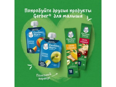 Батончик Gerber фруктово-злаковый Банан и Яблоко 25 г 1-00473558_9