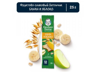 Батончик Gerber фруктово-злаковый Банан и Яблоко 25 г 1-00473558_13