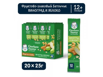 Батончик Gerber фруктово-злаковый Виноград и Яблоко 25 г 1-00473559_2