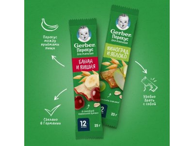 Батончик Gerber фруктово-злаковый Виноград и Яблоко 25 г 1-00473559_10