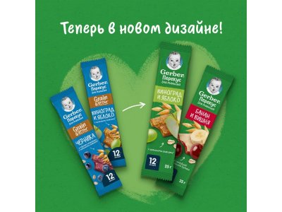 Батончик Gerber фруктово-злаковый Виноград и Яблоко 25 г 1-00473559_15