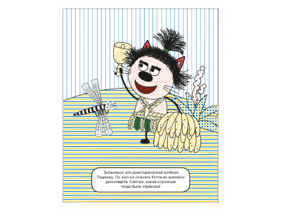 Водная раскраска Три кота Из прошлого в будущее 1-00473562_6