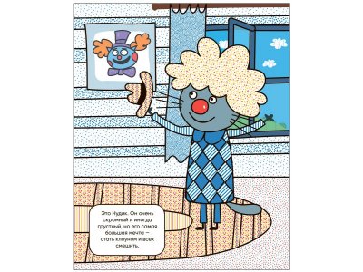 Водная раскраска Три кота Наши друзья 1-00473563_3