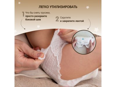 Подгузники-трусики YokoSun Premium XXXL 20-30 кг, 24 шт 1-00474046_15