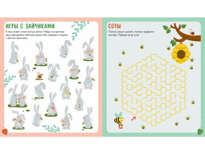 Книга Clever Книга заданий и развивашек для маленьких следопытов 1-00474221_2