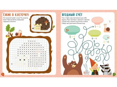 Книга Clever Книга заданий и развивашек для маленьких следопытов 1-00474221_3