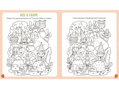 Книга Clever Книга заданий и развивашек для маленьких следопытов 1-00474221_5