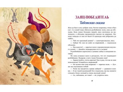 Книга Clever Большая сказочная серия. Большая книга волшебных сказок 1-00474222_2