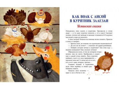 Книга Clever Большая сказочная серия. Большая книга волшебных сказок 1-00474222_5