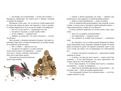 Книга Clever Большая сказочная серия. Большая книга волшебных сказок 1-00474222_7