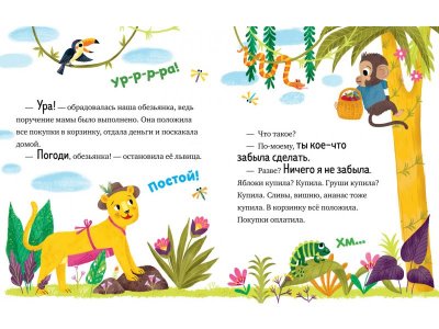 Книга Clever Большая сказочная серия. Большая книга сказок про хорошие манеры 1-00474223_2