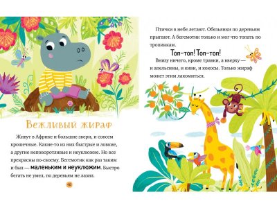 Книга Clever Большая сказочная серия. Большая книга сказок про хорошие манеры 1-00474223_5