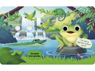 Книга Clever Книга развивающая с глазками. Первые цвета 1-00474224_2