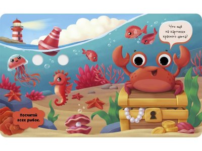 Книга Clever Книга развивающая с глазками. Первые цвета 1-00474224_3