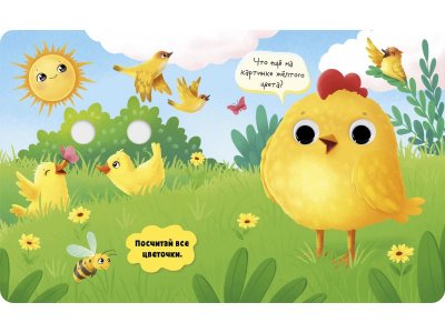 Книга Clever Книга развивающая с глазками. Первые цвета 1-00474224_5