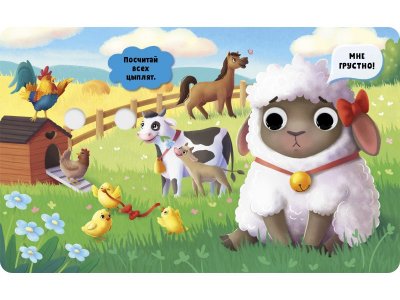 Книга Clever Книга развивающая с глазками. Первые эмоции 1-00474225_3