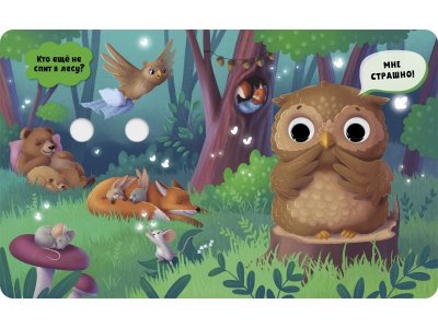 Книга Clever Книга развивающая с глазками. Первые эмоции 1-00474225_5