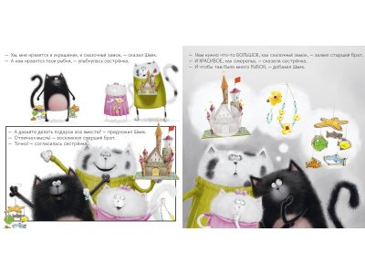 Книга с наклейками Clever Котенок Шмяк. Лучший подарок для мамы и папы 1-00474229_5