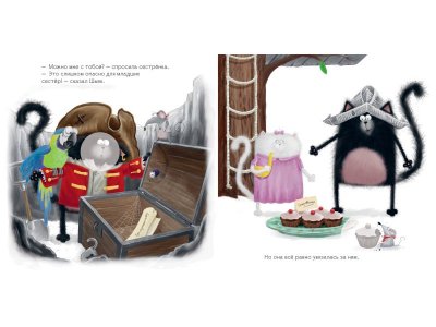 Книга с наклейками Clever Шмяк и летние каникулы 1-00474230_2