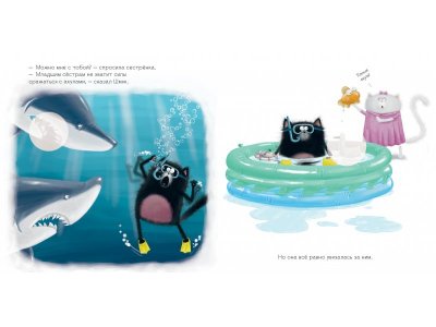 Книга с наклейками Clever Шмяк и летние каникулы 1-00474230_4