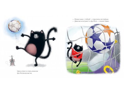 Книга с наклейками Clever Шмяк и летние каникулы 1-00474230_5