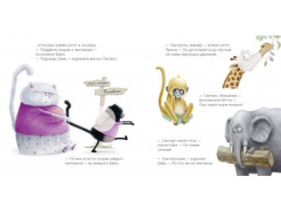 Книга с наклейками Clever Шмяк и пингвины 1-00474231_2