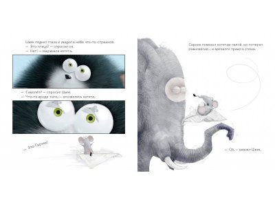 Книга с наклейками Clever Шмяк и пингвины 1-00474231_3