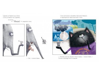 Книга с наклейками Clever Шмяк и пингвины 1-00474231_4