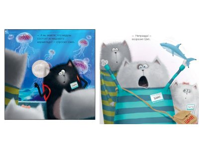 Книга с наклейками Clever Шмяк и рыбки 1-00474232_3