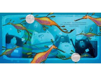 Книга с наклейками Clever Шмяк и рыбки 1-00474232_6