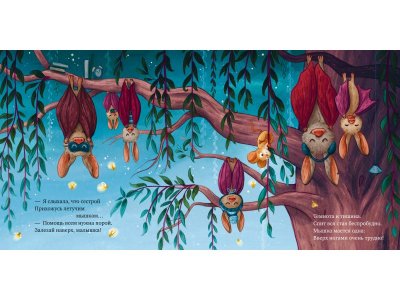 Книга Clever Сладких снов, малышка мышка! 1-00474233_4