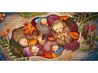 Книга Clever Сладких снов, малышка мышка! 1-00474233_6